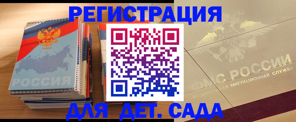 регистрация в Зее